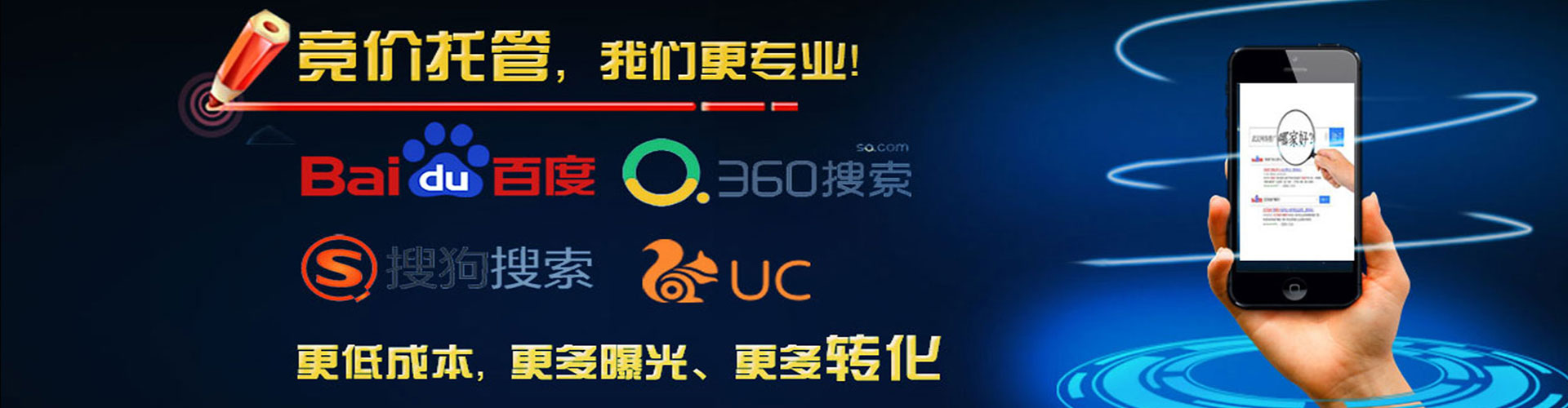 蛟河百度竞价推广