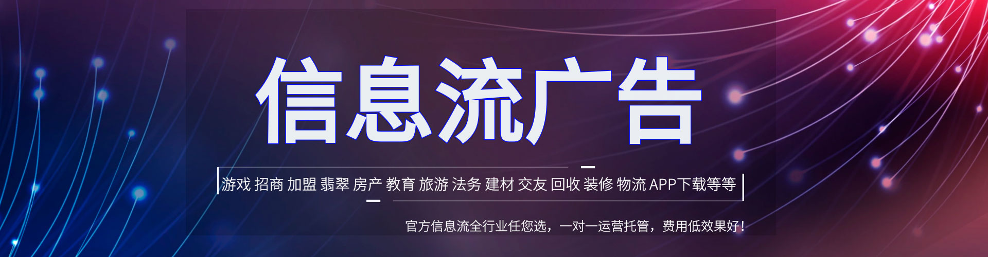 蛟河信息流代运营